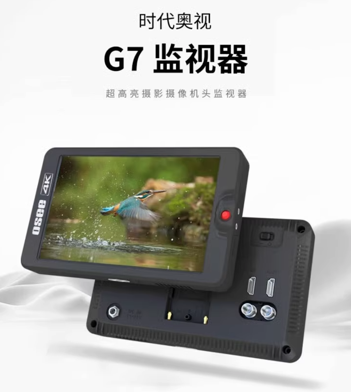 OSEE G7 3000nits HDR HDMIampSDI 4K 攝像機顯示屏套裝 7 polaishop 1