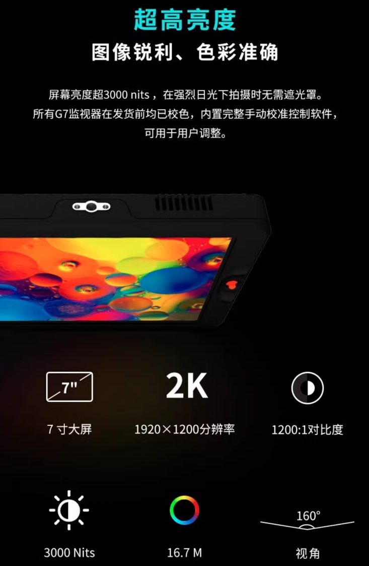 OSEE G7 3000nits HDR HDMIampSDI 4K 攝像機顯示屏套裝 7 polaishop 2