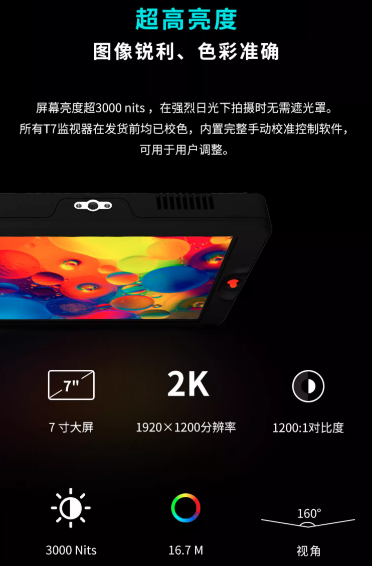 OSEE T7 3000nits HDR HDMI 4K 攝像機顯示屏套裝 7 polaishop 2