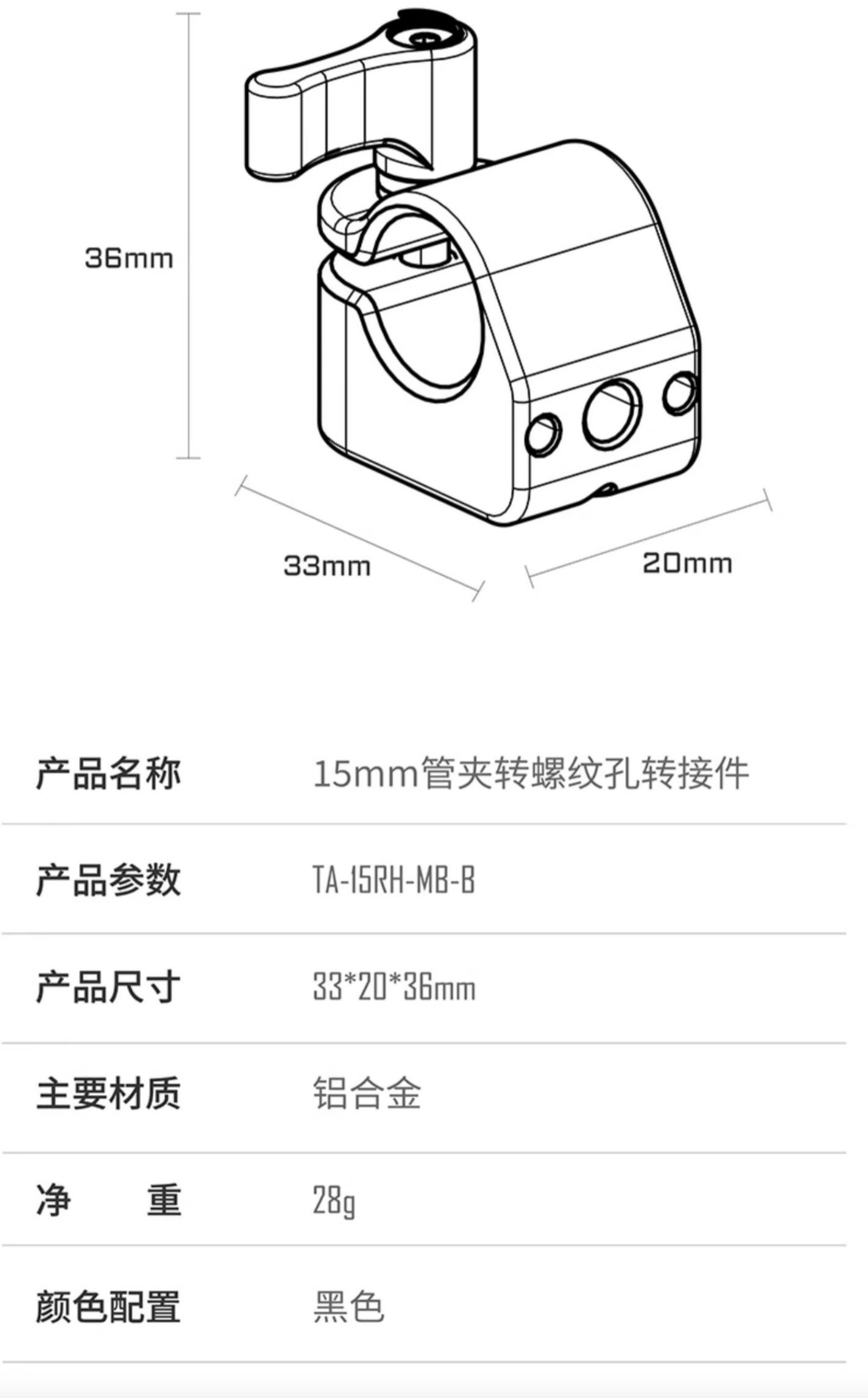 TILTA鐵頭15mm管夾 polaishop 10