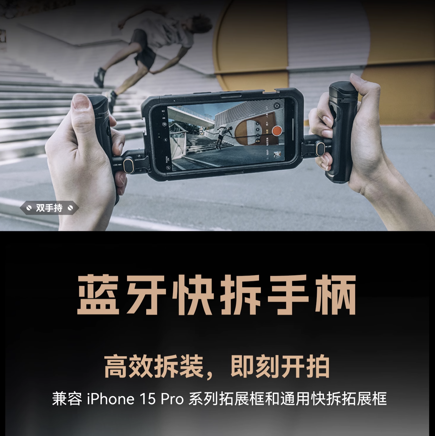 iPhone15 Pro Max smallrig polaishop 8