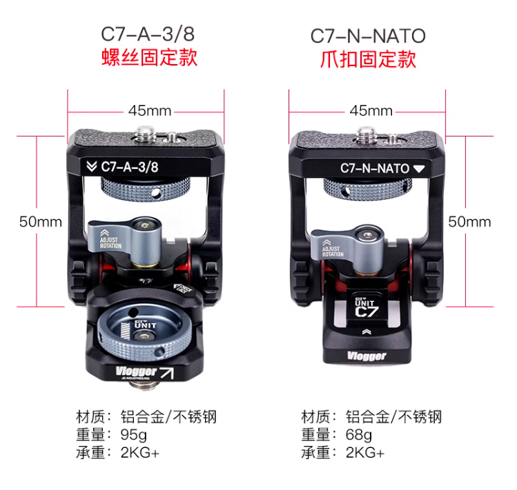 C7俯仰軸V型可調節雲台 polaishop 1