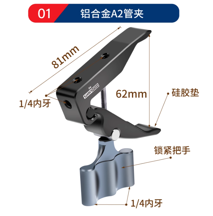 三腳架大力夾桌面管夾62mm polaishop 1