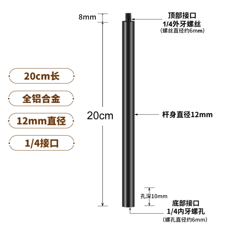 鋁合金延長桿12mm polaishop 5