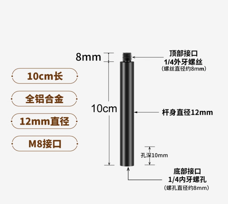 鋁合金延長桿12mm polaishop 6