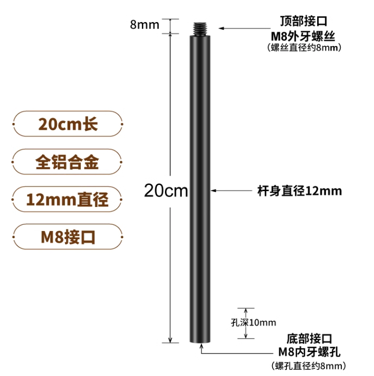 鋁合金延長桿12mm polaishop 8