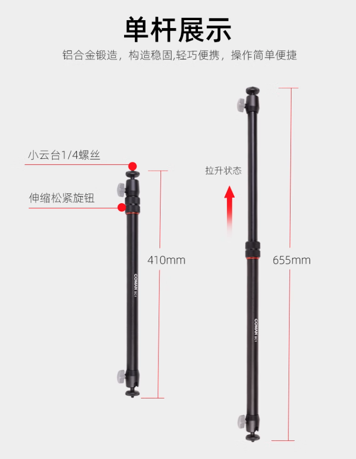 BC1滑軌支撐桿穩定架通用攝像攝影滑軌軌道三腳架 polaishop0 3