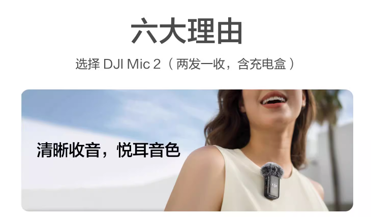 DJI Mic 2（兩發一收，含充電盒） polaishop 2