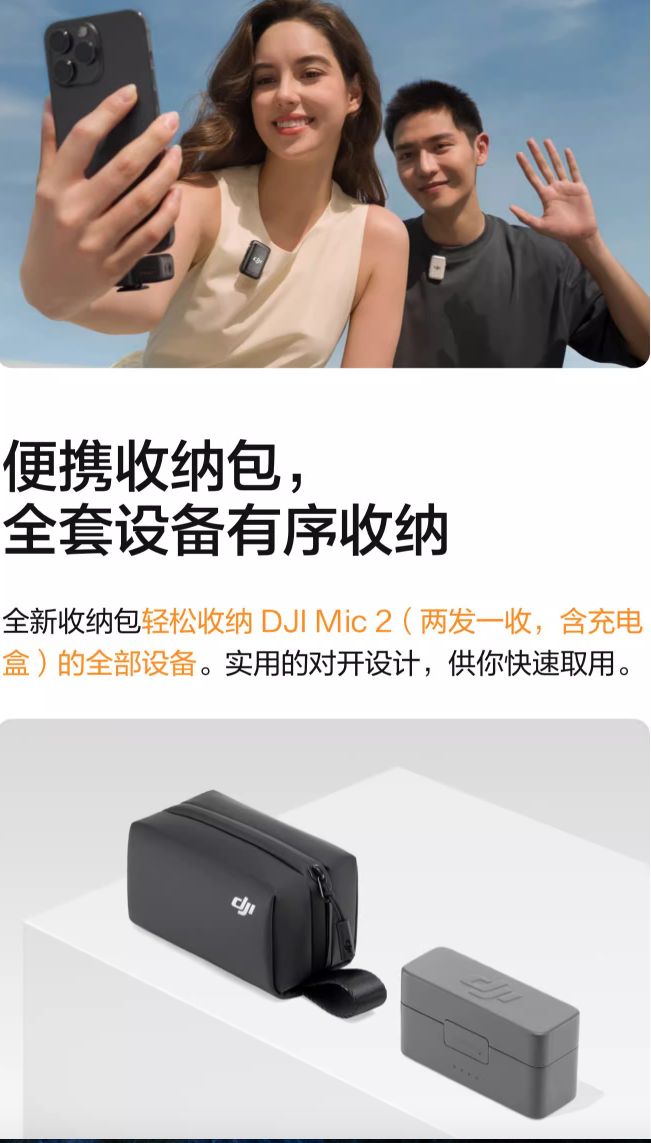 DJI Mic 2（兩發一收，含充電盒） polaishop 20