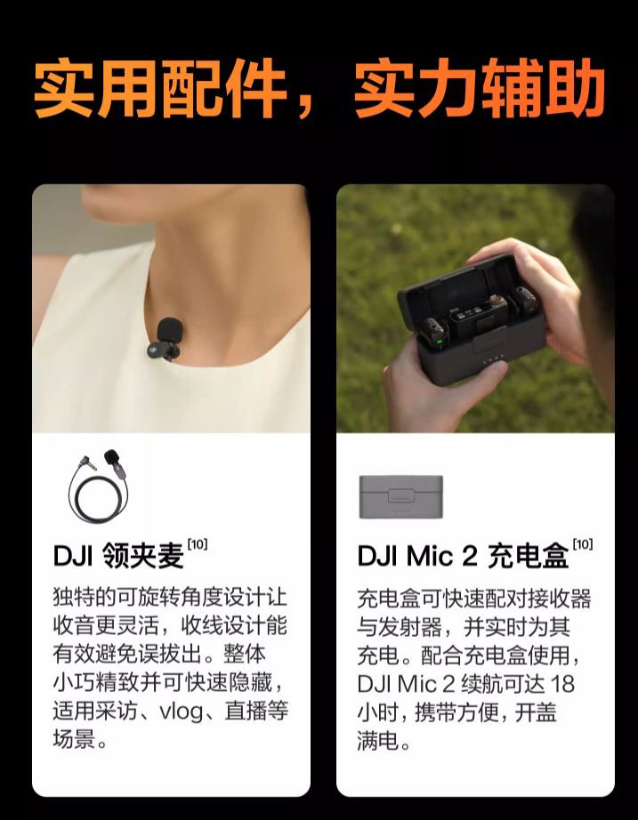 DJI Mic 2（兩發一收，含充電盒） polaishop 21