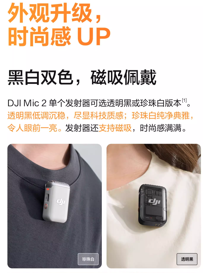 DJI Mic 2（兩發一收，含充電盒） polaishop 4