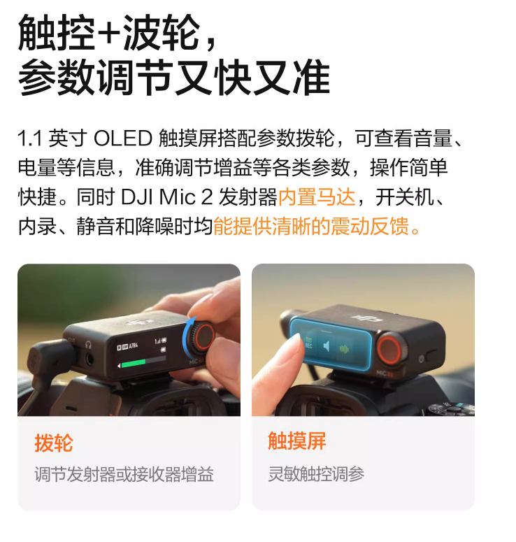 DJI Mic 2（兩發一收，含充電盒） polaishop 6