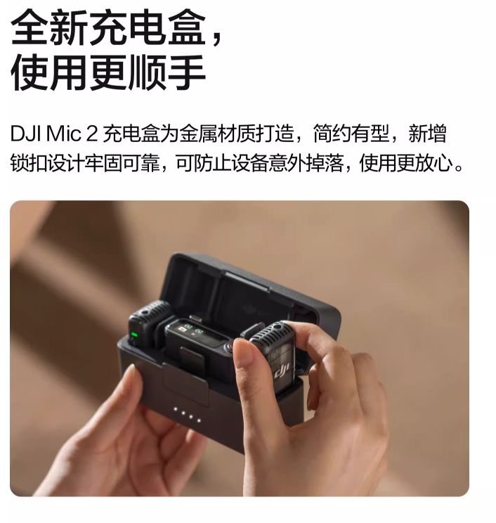 DJI Mic 2（兩發一收，含充電盒） polaishop 7