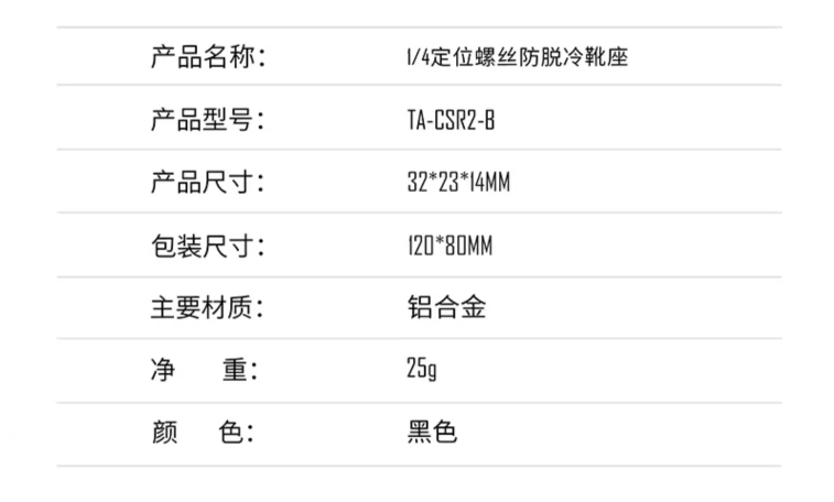 TILTA鐵頭冷靴座14定位螺絲防脫通用冷靴口拓展配件 polaishop 9