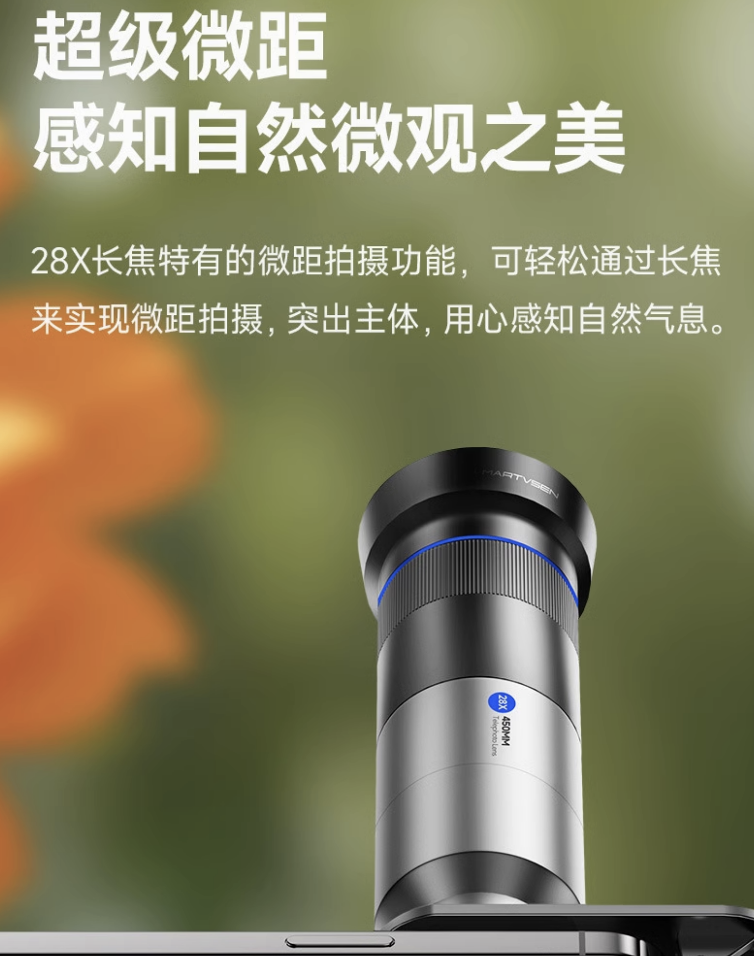 會拍攝神器28倍外置望遠鏡高清拍照450mm人像鏡 polaishop 3