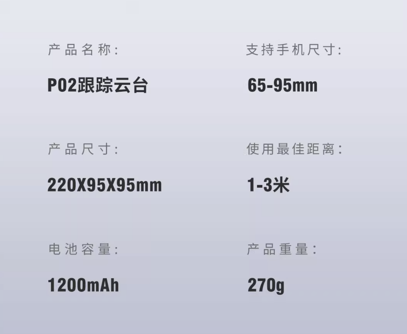 P02智能跟拍雲台360度人臉追拍可拆裝手機夾美顏補光燈自拍桿支架 polaishop