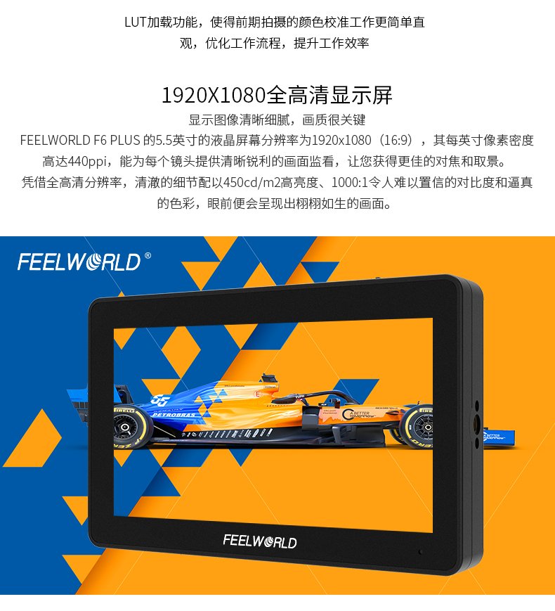 F6plus 8