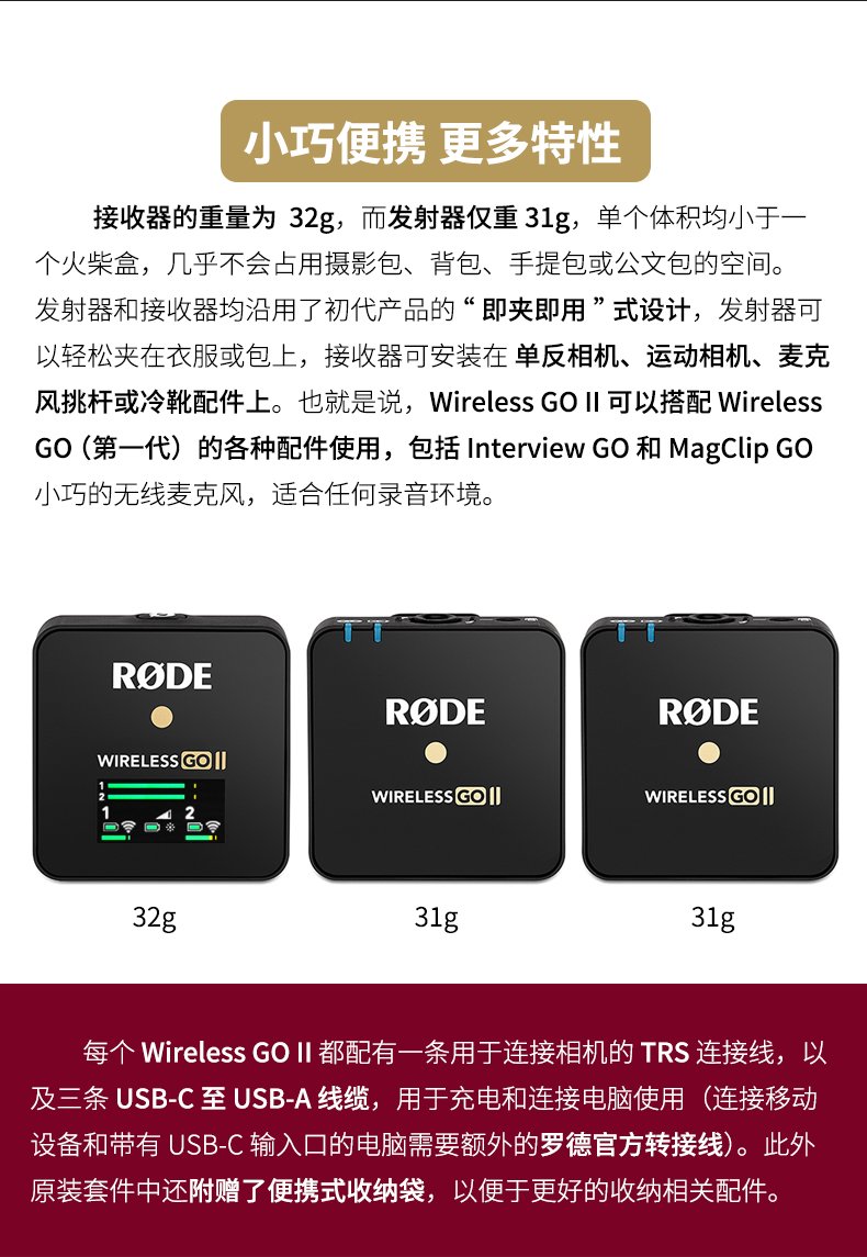 Rode Wireless Go II 10