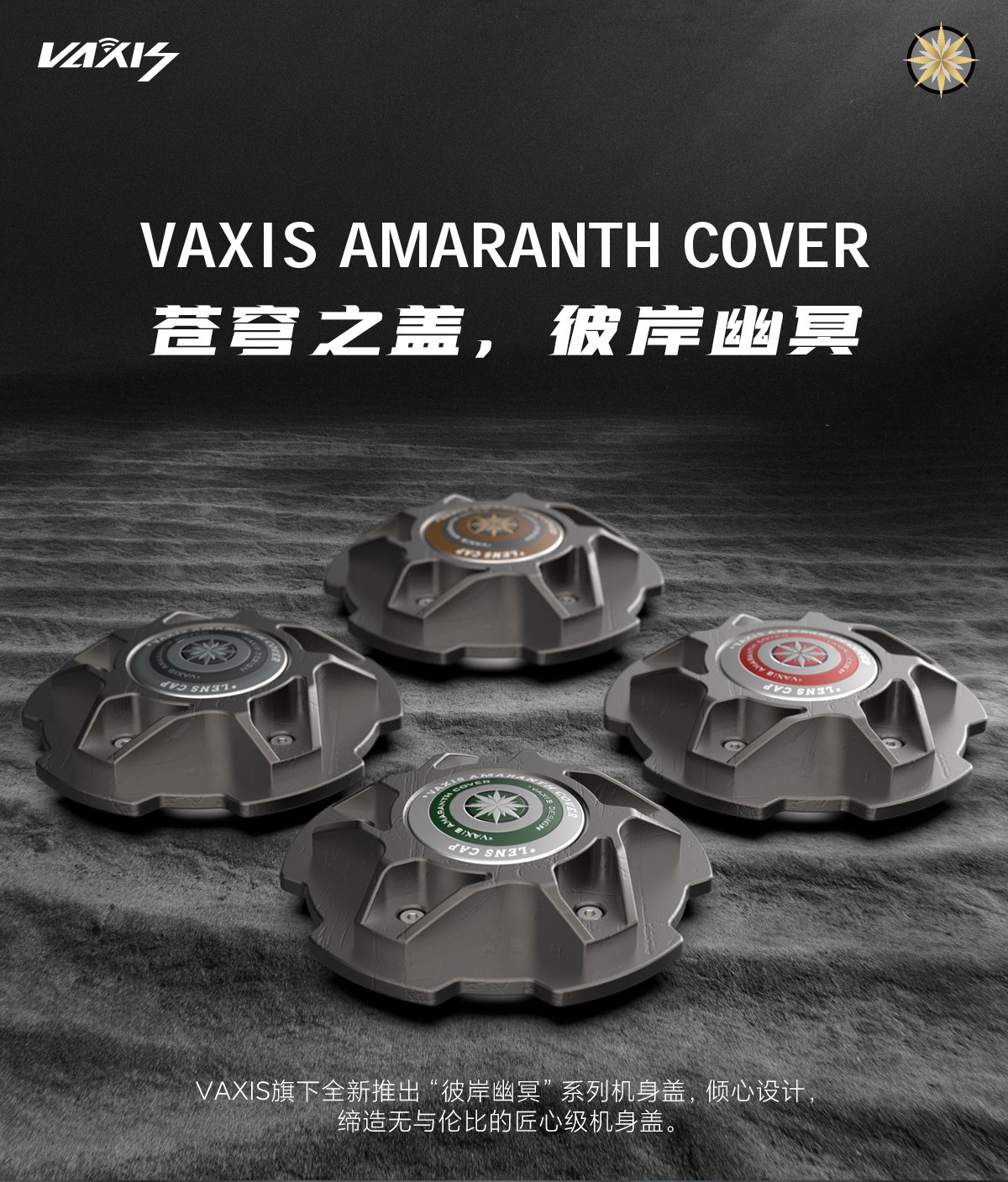 polaishop vaxis amaranth cover 1