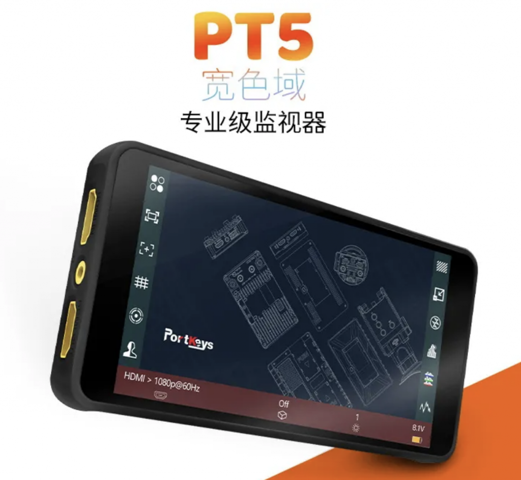 Portkeys PT5 的專業級監視器 3 2021 07 20 上午12.56.41