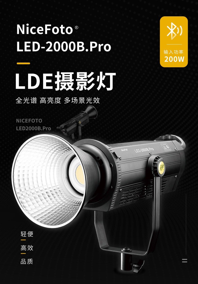 Nicefoto LED 2000pro polaishop 1