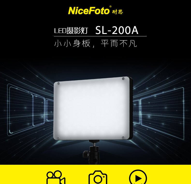 NiceFoto SL 200A polaishop 1