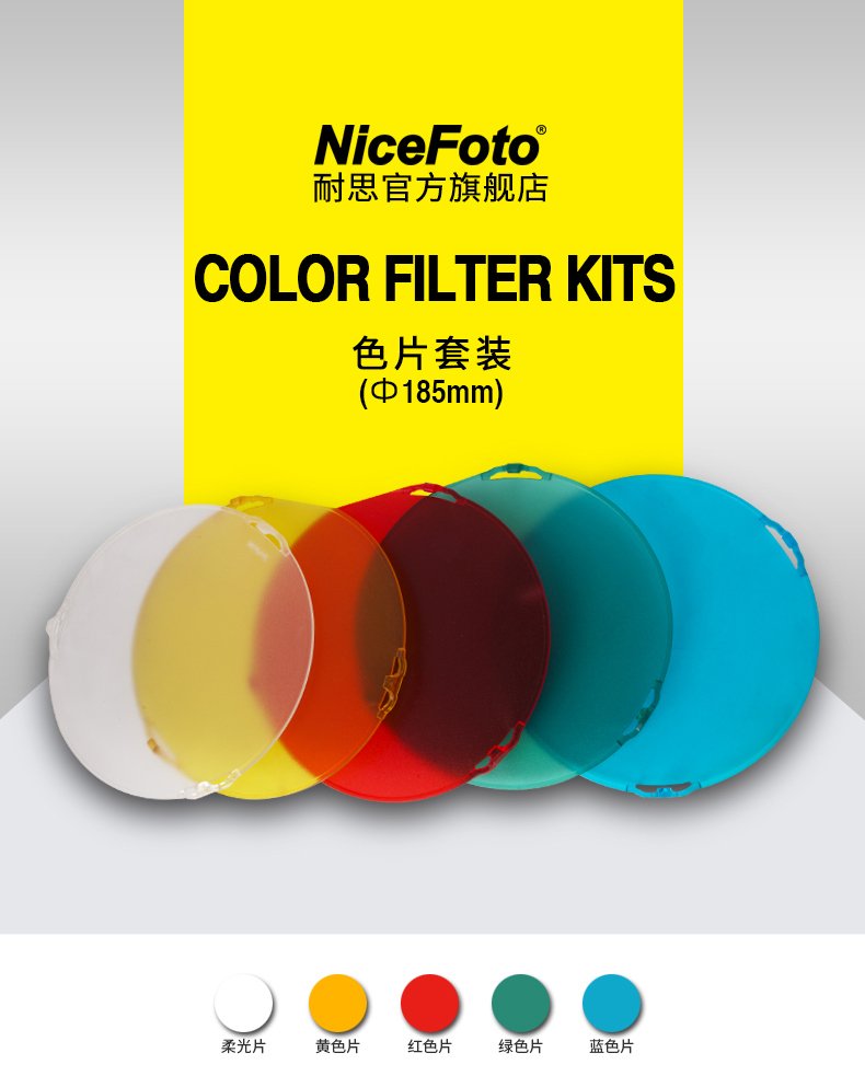polaishop nicefoto colour filter 1