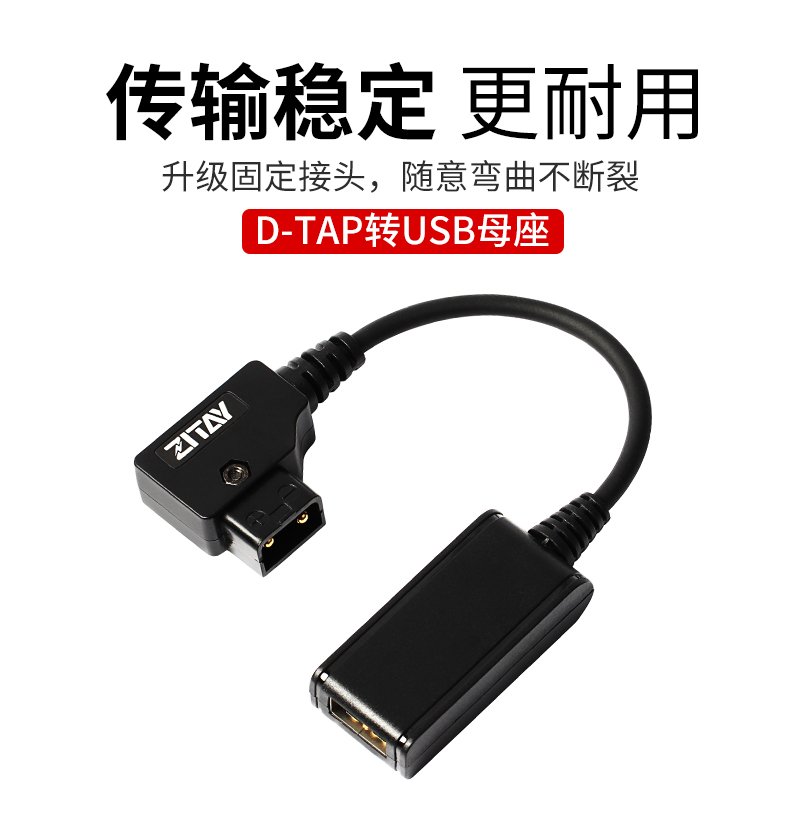 ZITAY Hitie D TAP to USB cable CE20 polaishop 1