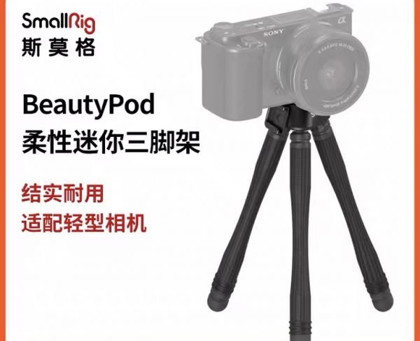 SmallRig BeautyPod Flexible Mini Tripod BT-00 3657