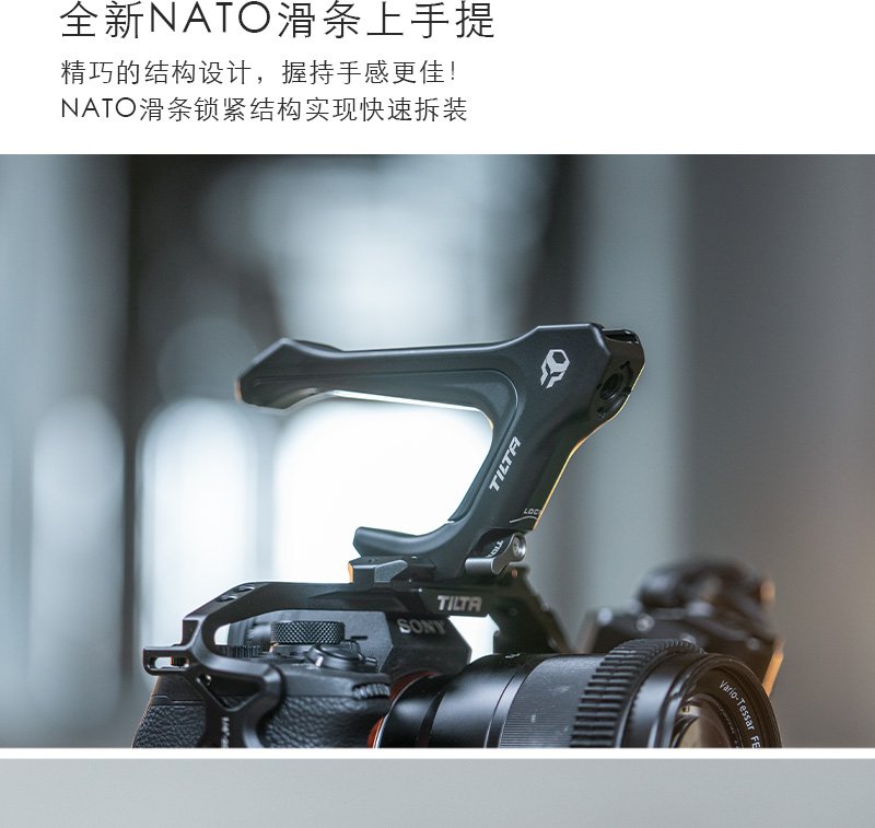 tilta NATO 攝影器材 polaishop 4