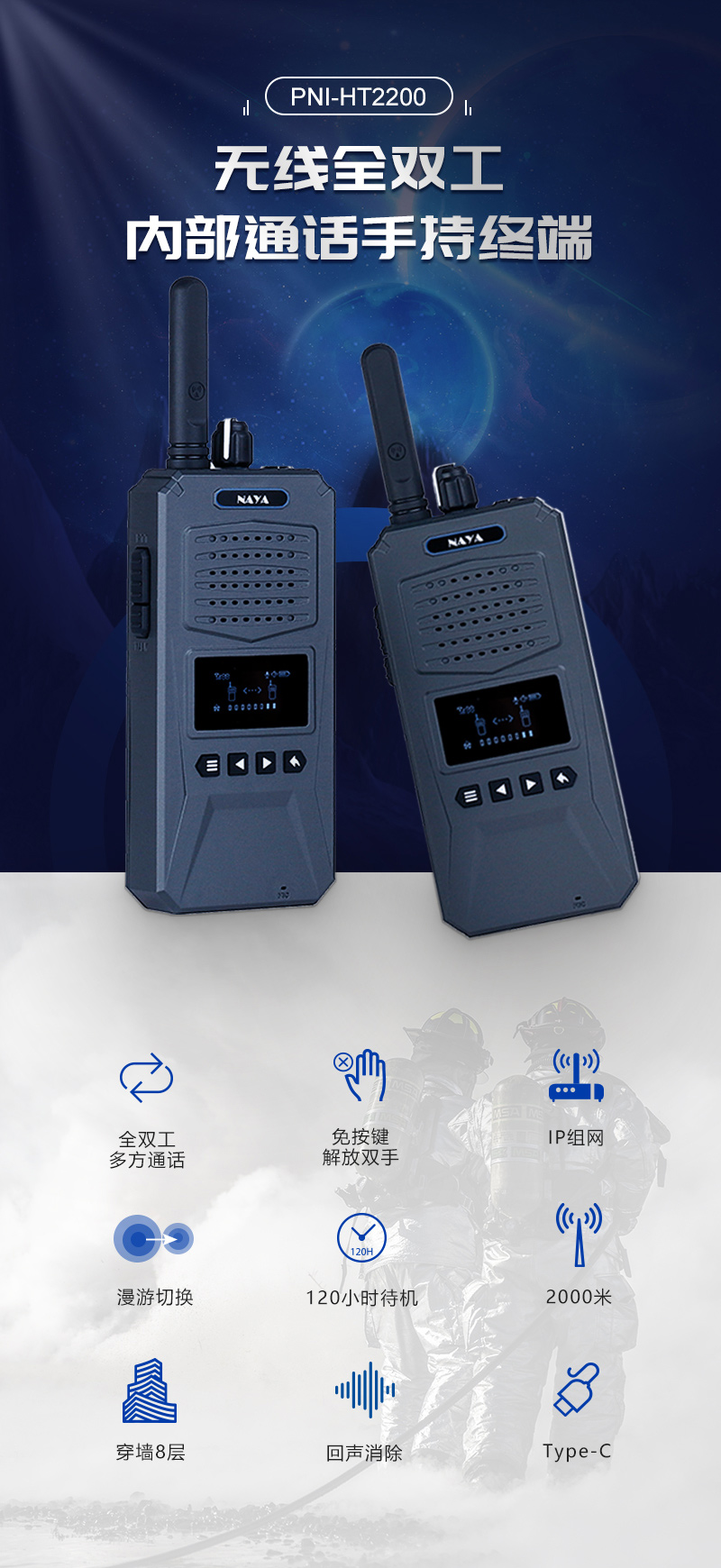 NAYA納雅 無線多方通話系統 polaishop01