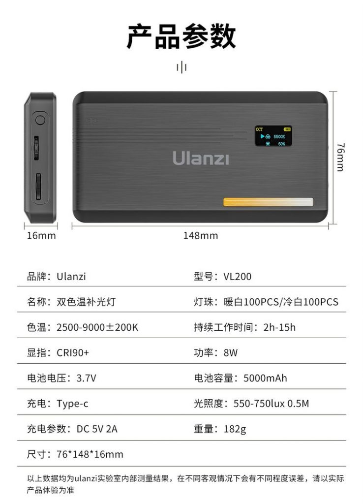 Ulanzi VL200 Bi-Color LED Video Light LED補光燈拍攝燈 - 寶麗攝影器材公司｜Polaishop錄影器材