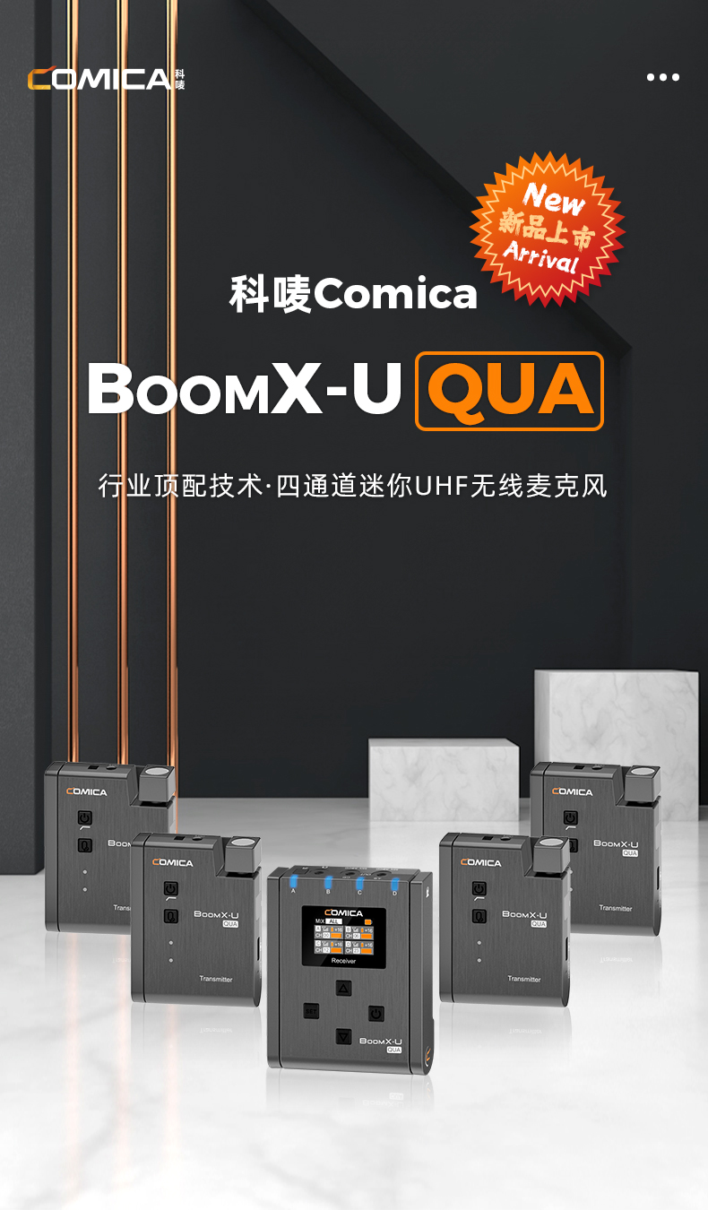 comica CVM BoomX U QUA 01