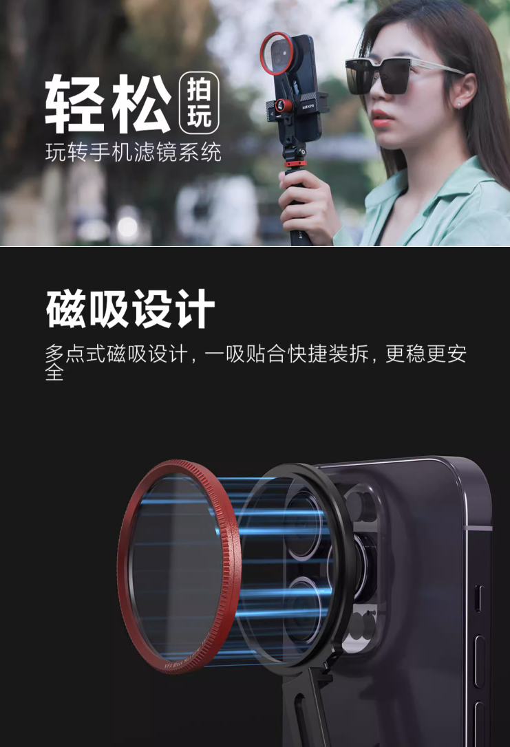 VFX 手機手持磁吸濾鏡套裝58mm polaishop 2