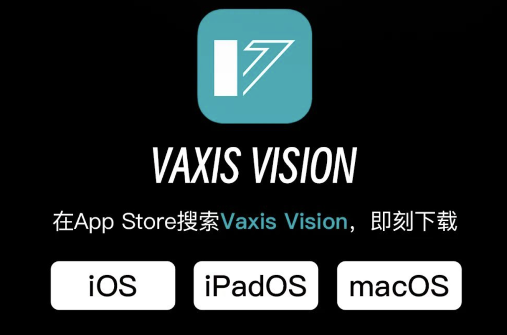 VAXIS Vision 2.0 APP移動監看再升級 polaishop 12
