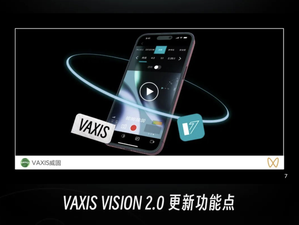 VAXIS Vision 2.0 APP移動監看再升級 polaishop 2