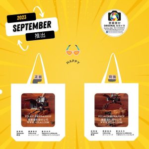 NEWS 153 polaishop bag 推介