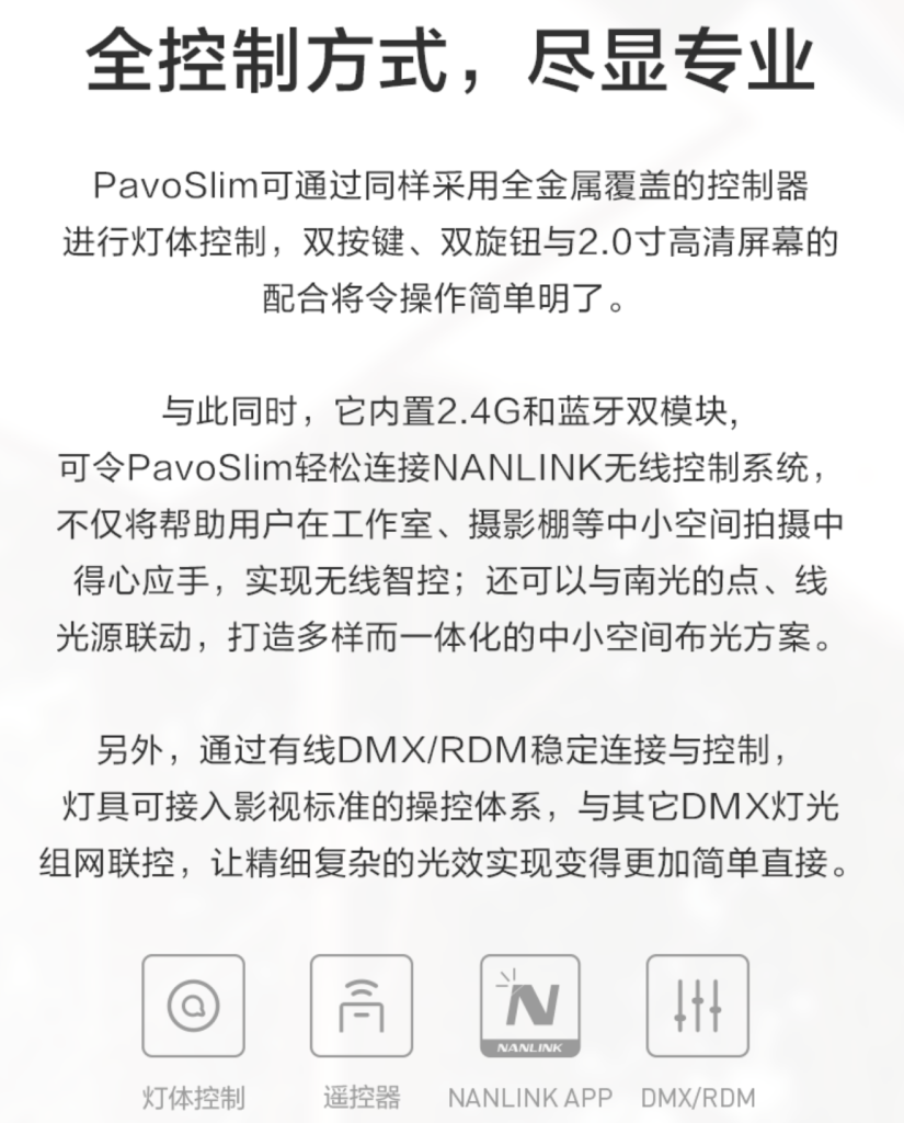 Nanlite 新品| PavoSlim系列輕薄亮世! 71 Nanlite 新品 PavoSlim polaishop 14