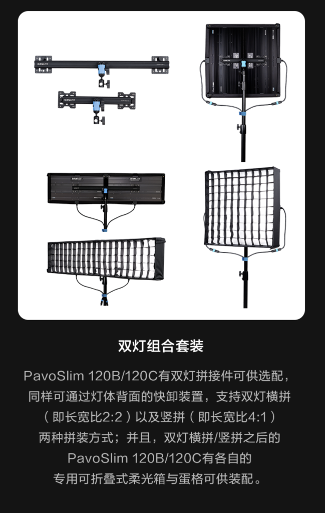 Nanlite 新品| PavoSlim系列輕薄亮世! 79 Nanlite 新品 PavoSlim polaishop 23