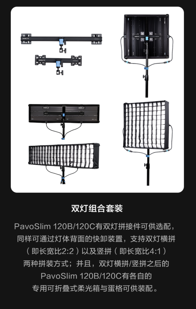 Nanlite 新品 PavoSlim polaishop 23