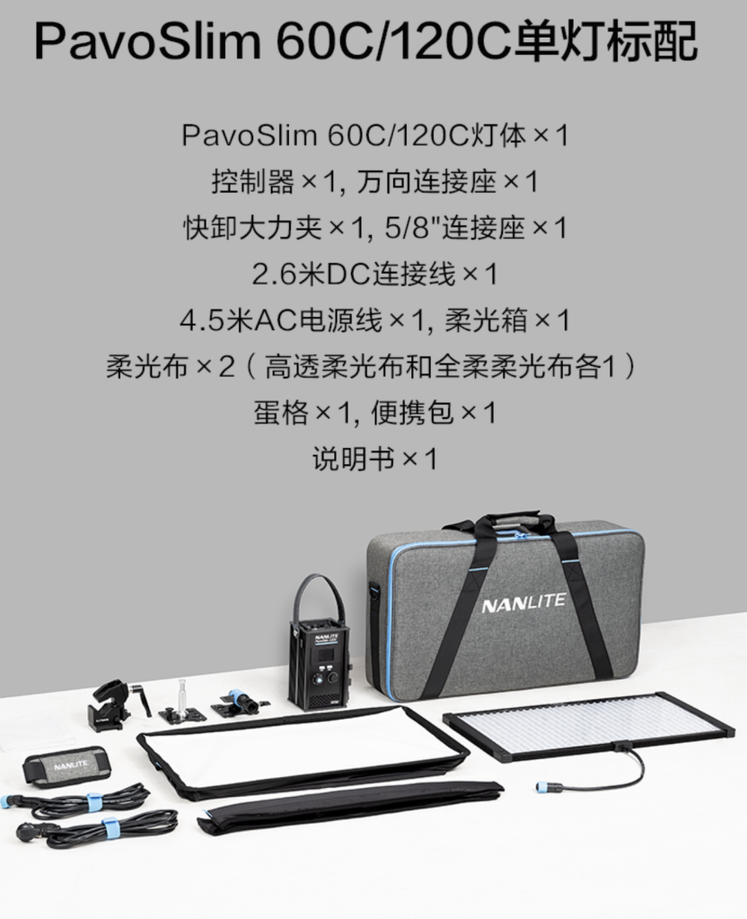 Nanlite 新品| PavoSlim系列輕薄亮世! 82 Nanlite 新品 PavoSlim polaishop 27