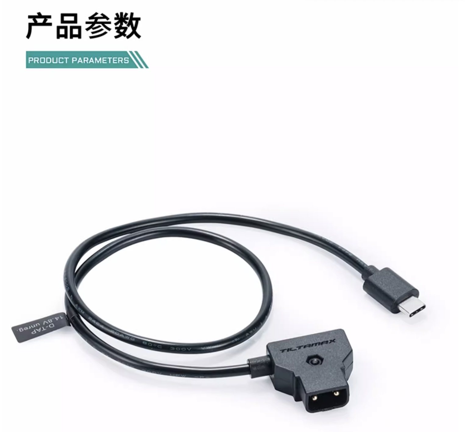 TILTA鐵頭原力N2馬達電機供電線D Tap轉Type C14.8V polaishop 8