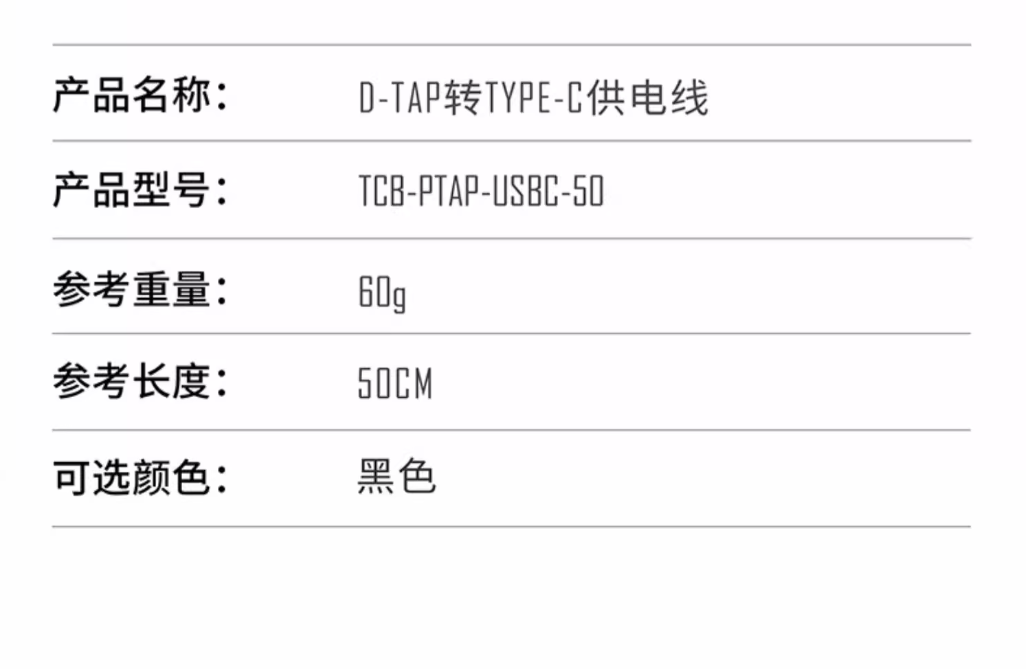 TILTA鐵頭原力N2馬達電機供電線D Tap轉Type C14.8V polaishop 9