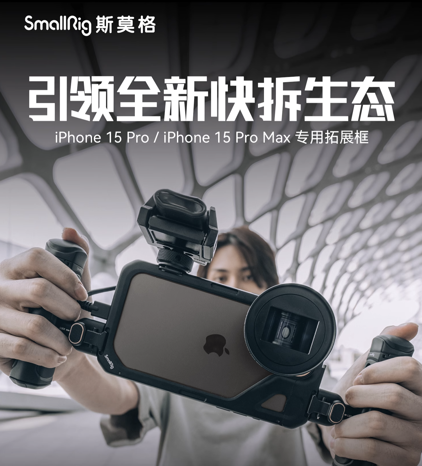 SmallRig x Brandon Li 15 Pro Max Mobile Video Cage for iPhone 15