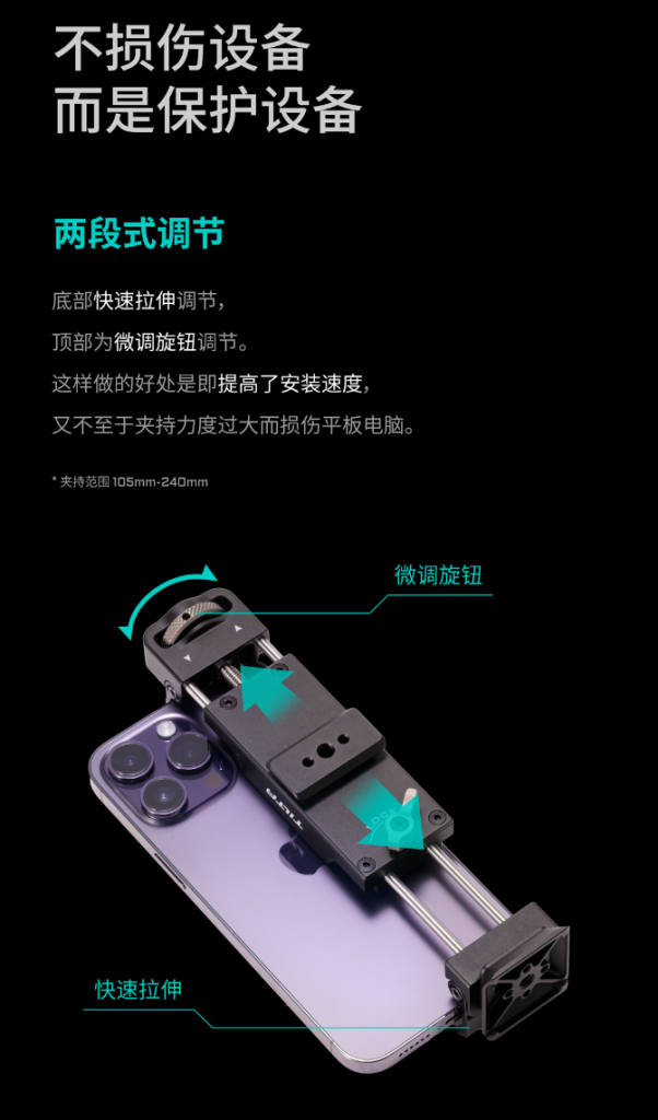 多面靈感,一件收集!多功能平板電腦支架| TILTA 高效能小配件 8 tilta mobie polaishop 5