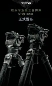 NEWS 149 Tilta CT08CT12腳架 1 1
