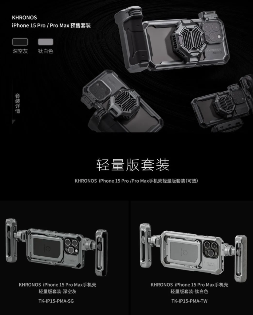 Tilta-Khronos 不一樣的感受 84 Tilta Khronos 24