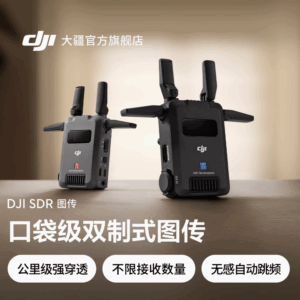 DJI 大疆 SDR 無線圖傳套裝｜口袋級雙HDMI+SDI介面｜SDR+Wi-Fi 雙通訊制式｜低延遲遠距傳輸｜適用相機/監視器/直播拍攝