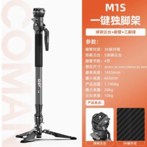 M1S【球型雲台獨腳架】