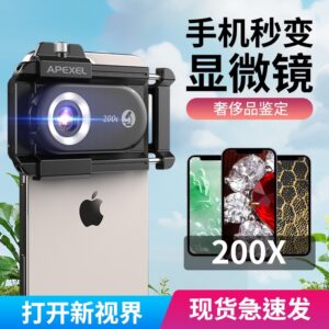 卡扣式100倍手機顯微鏡帶led紫光三種倍數高清珠寶文物鑒定